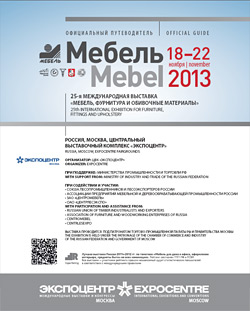 http://www.meb-expo.ru/common/img/uploaded/exhibitions/mebel/doc_2013/meb2013_guide.jpg