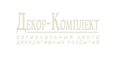«Декор-Комплект» секреты уникальных интерьеров
