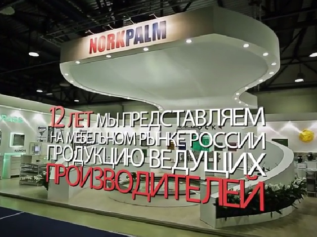«НоркПалм» представляет систему Banio