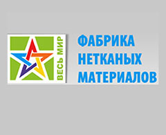 Весь мир нетканых материалов – для вашего комфорта!