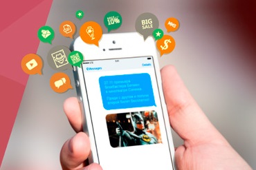 «Интеллин»: новые возможности рассылки сообщений «SMS Центр»