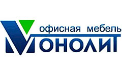 Офисная мебель «Монолит» – лицо вашей компании