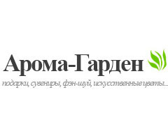 «Арома-Гарден»: мы всегда знаем, что подарить!