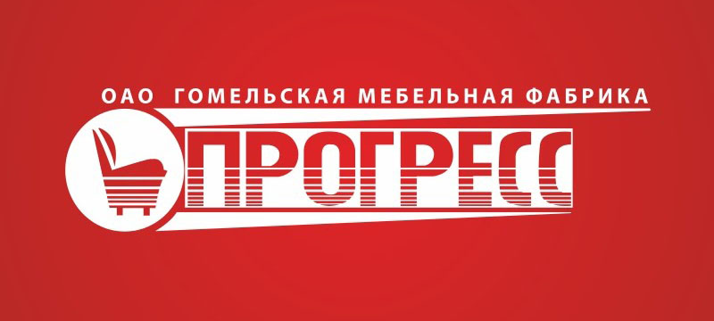 Гомельская фабрика «Прогресс» – успешное предприятие и надежный партнер