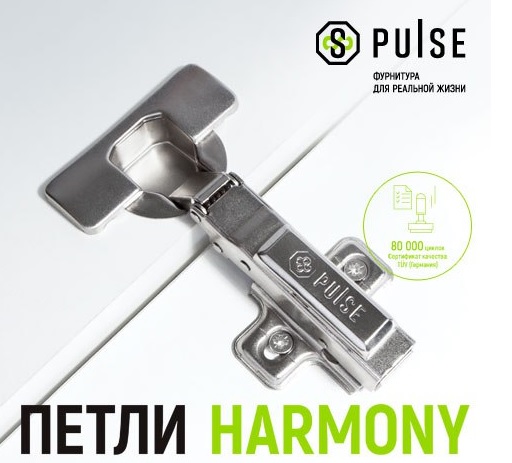 PULSE – фурнитура для реальной жизни!