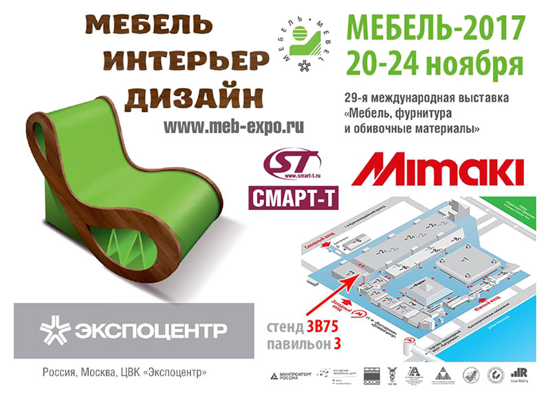 Уникальные технические разработки на стенде «Смарт-Т»
