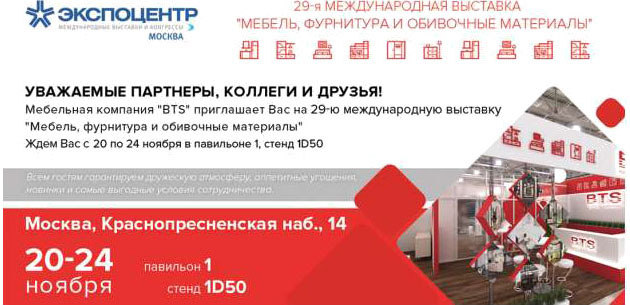 BTS: высокое качество мебели за приемлемую цену