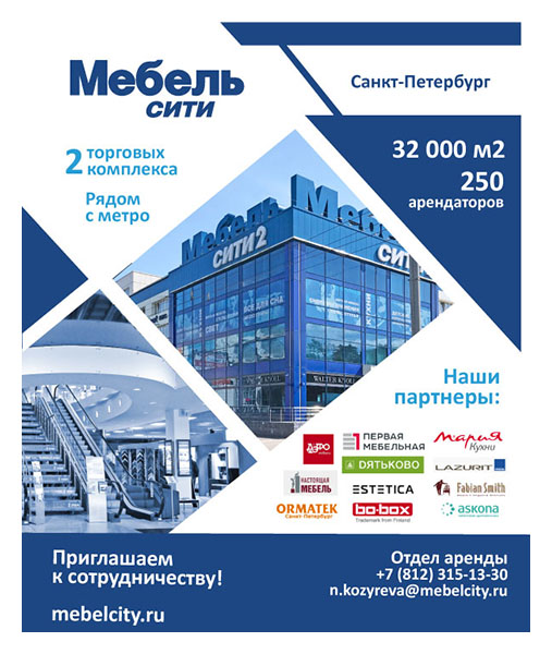 «Мебель-Сити»: известность, открытость, доступность
