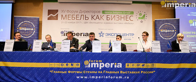 Форум «Мебель как бизнес»: идет активная подготовка