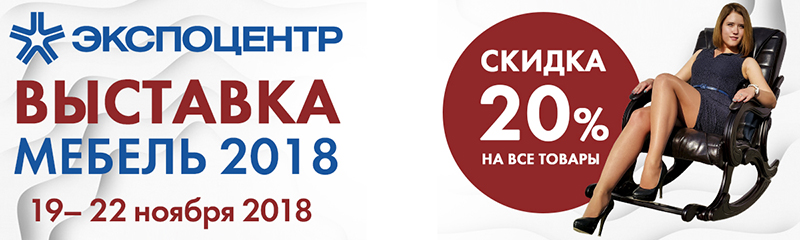 «Релакса» – техника для здоровья!