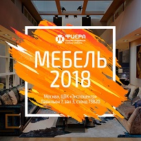 Сюрпризы от Fiera для посетителей выставки «Мебель-2018»
