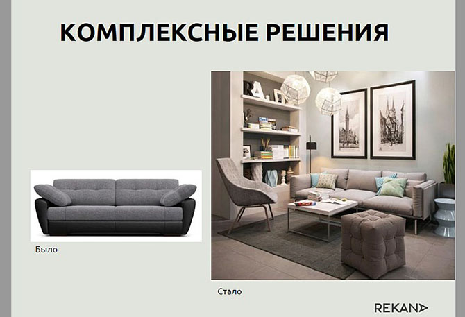 Маркетинг современной мебельной компании: а вы в теме?