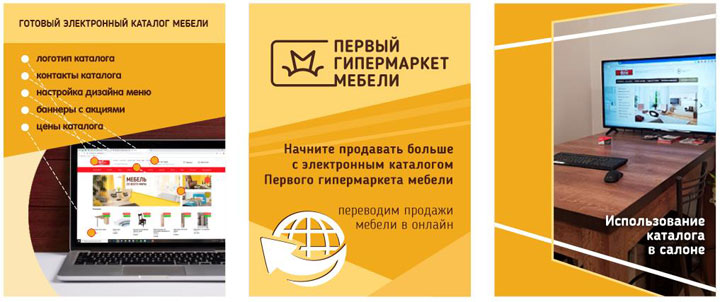 Первый Гипермаркет Мебели Адреса Магазинов Первый Гипермаркет Мебели Адреса Магазинов