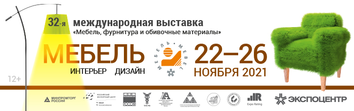 Выставка «Мебель-2020» переносится на 2021 год