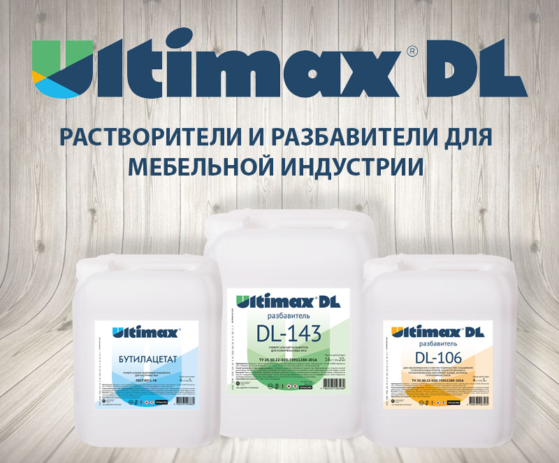 Ultimax DL гарантирует безупречное качество лакокрасочных покрытий