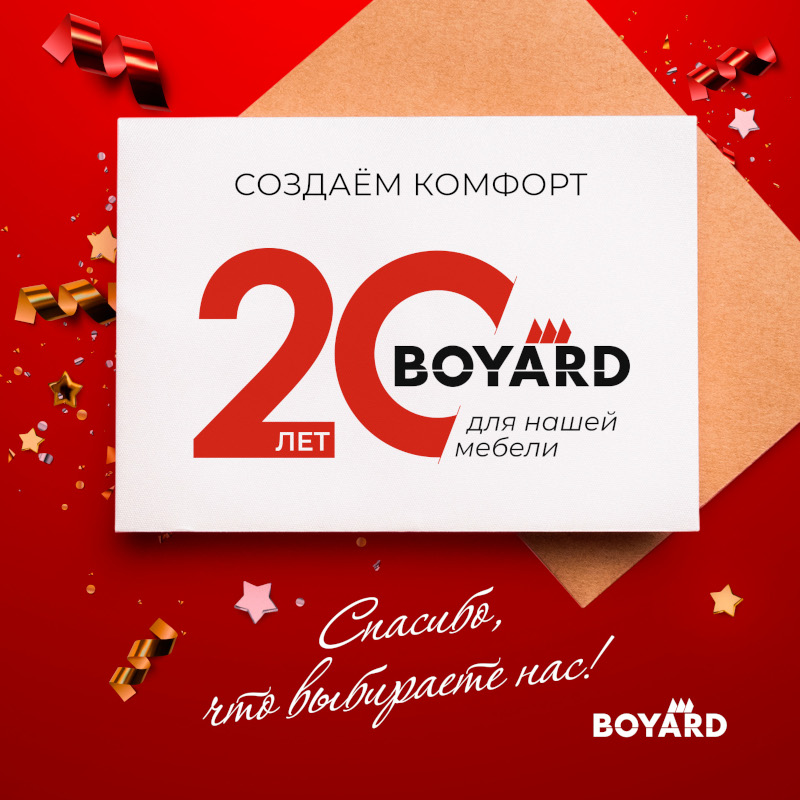 BOYARD:       