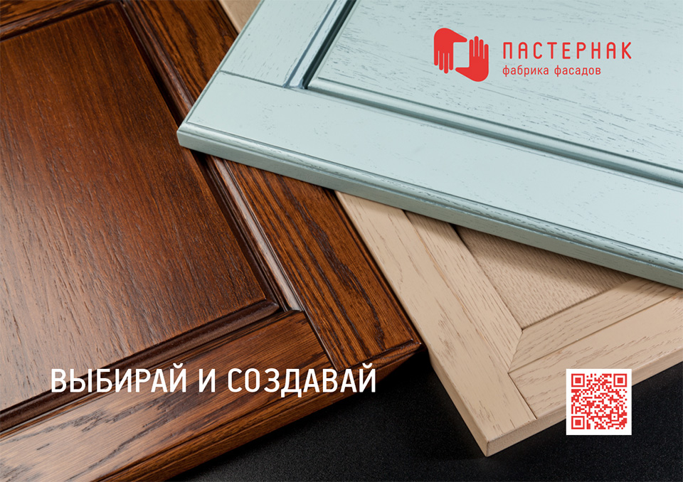 Широкий спектр мебельных фасадов, изготовленных по различным технологиям, от фабрики «Пастернак»