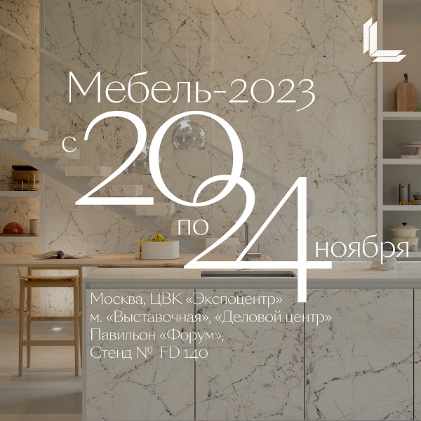 Эстетика и современные технологии в уникальных текстурах бренда Laminam
