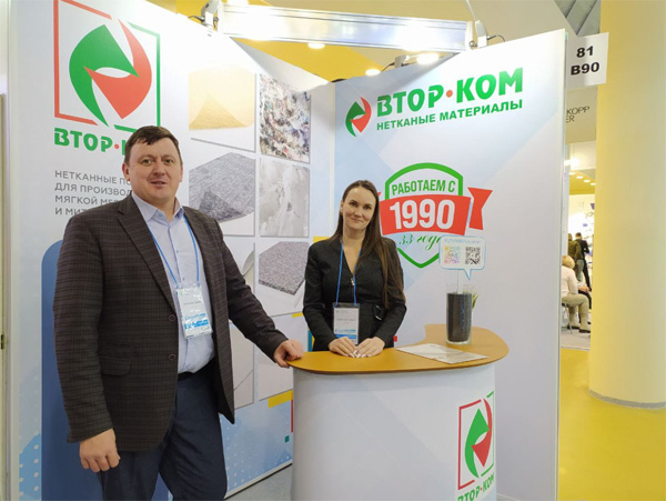 Превращая отходы в доходы, компания «Втор-ком» создает экологичные материалы