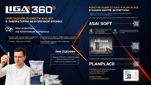 LIGA продемонстрирует на своем стенде новые возможности для роста и увеличения доли на рынке