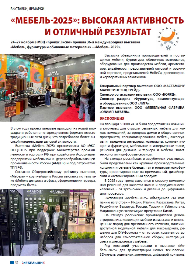 ������ ����������, � 16-2025